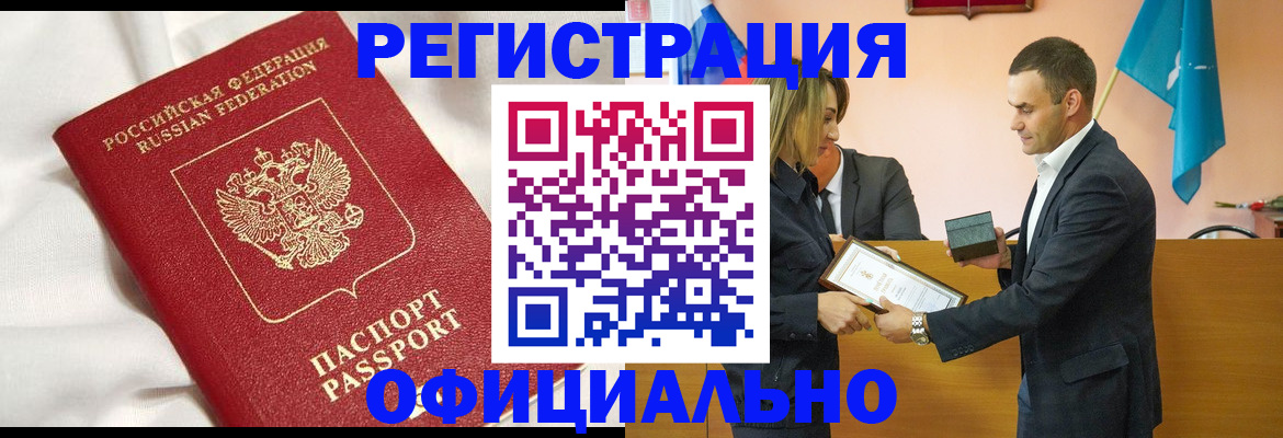 прописка от собственника в Кораблино