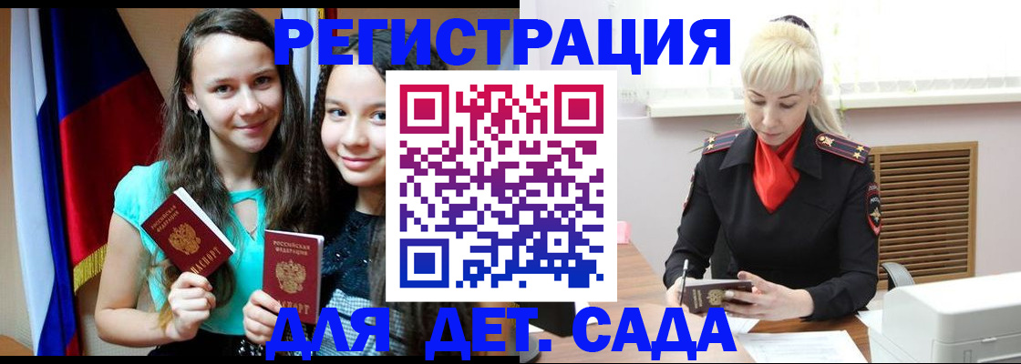 временная регистрация в Кораблино
