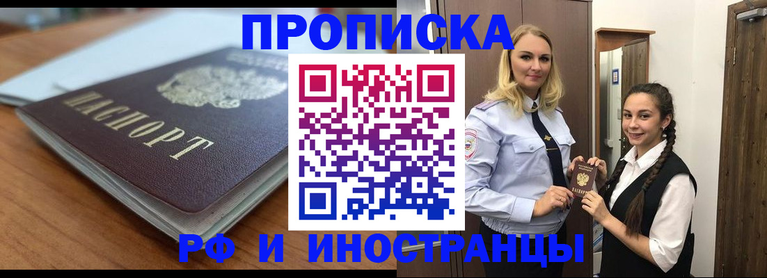 прописка в квартире в Кораблино