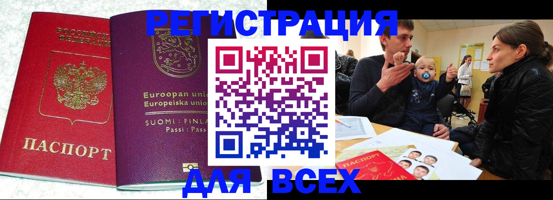 прописка для школы в Кораблино