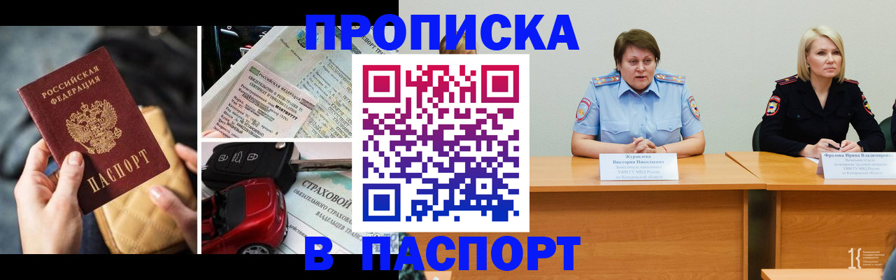 временная регистрация собственник в Кораблино